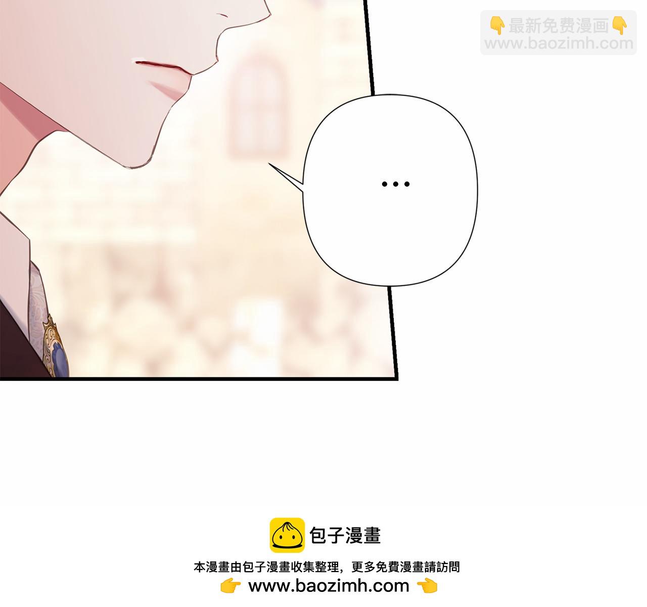 巴斯蒂安 - 第56話 珍貴(1/4) - 2