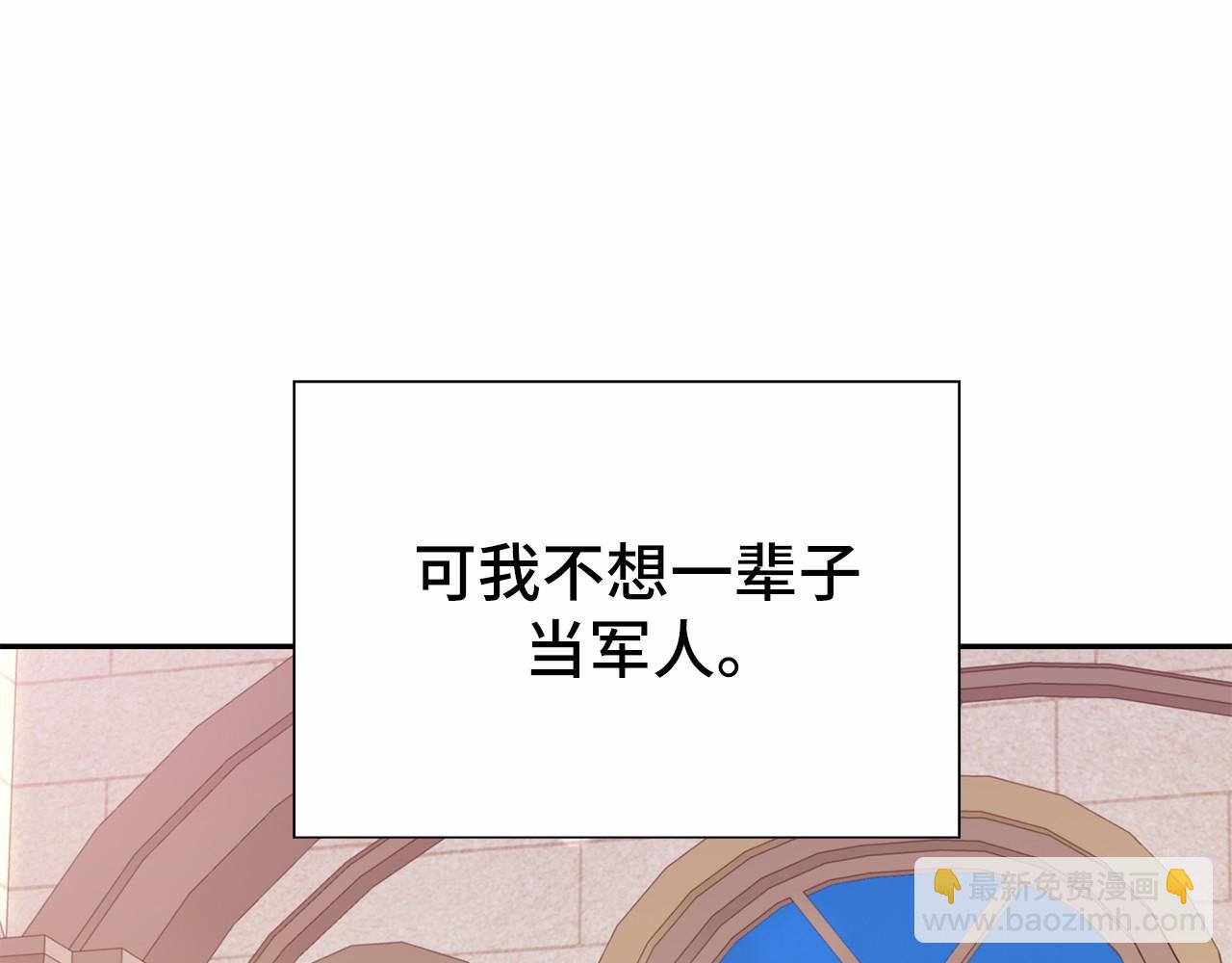 巴斯蒂安 - 第58話 假戲真做(1/4) - 3