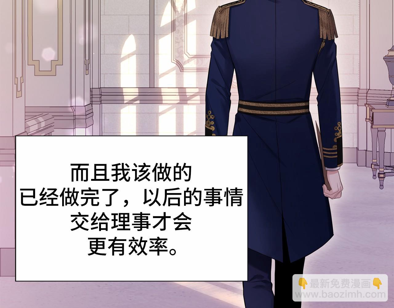 巴斯蒂安 - 第58話 假戲真做(1/4) - 3
