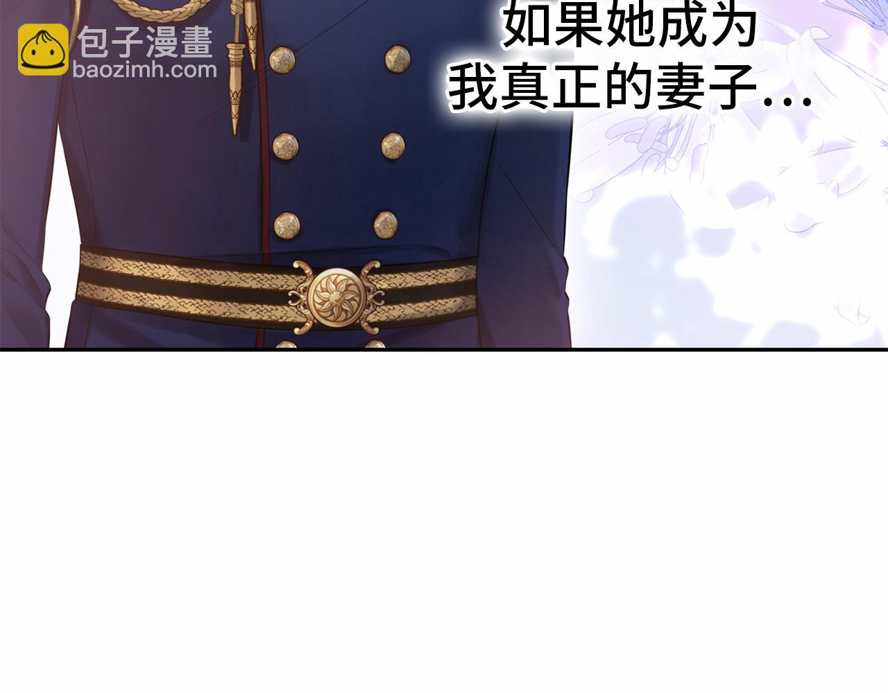 巴斯蒂安 - 第58話 假戲真做(1/4) - 6