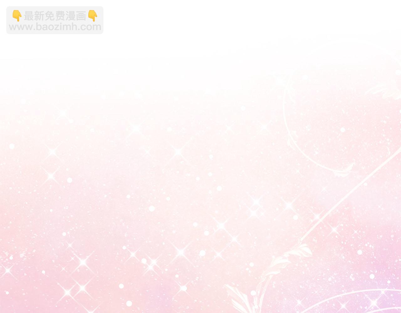 巴斯蒂安 - 第58話 假戲真做(1/4) - 4