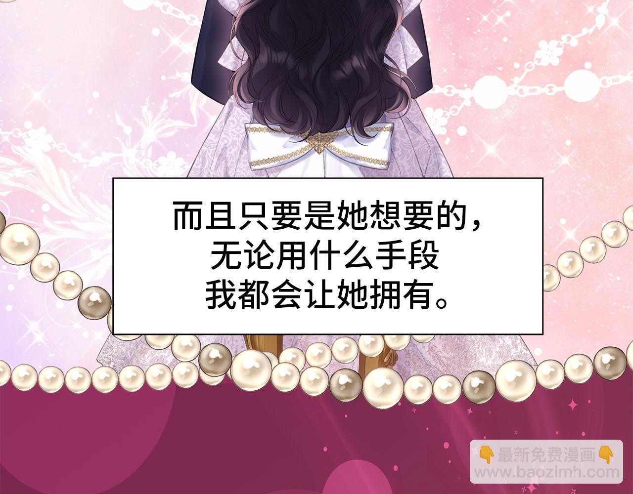巴斯蒂安 - 第58話 假戲真做(1/4) - 1