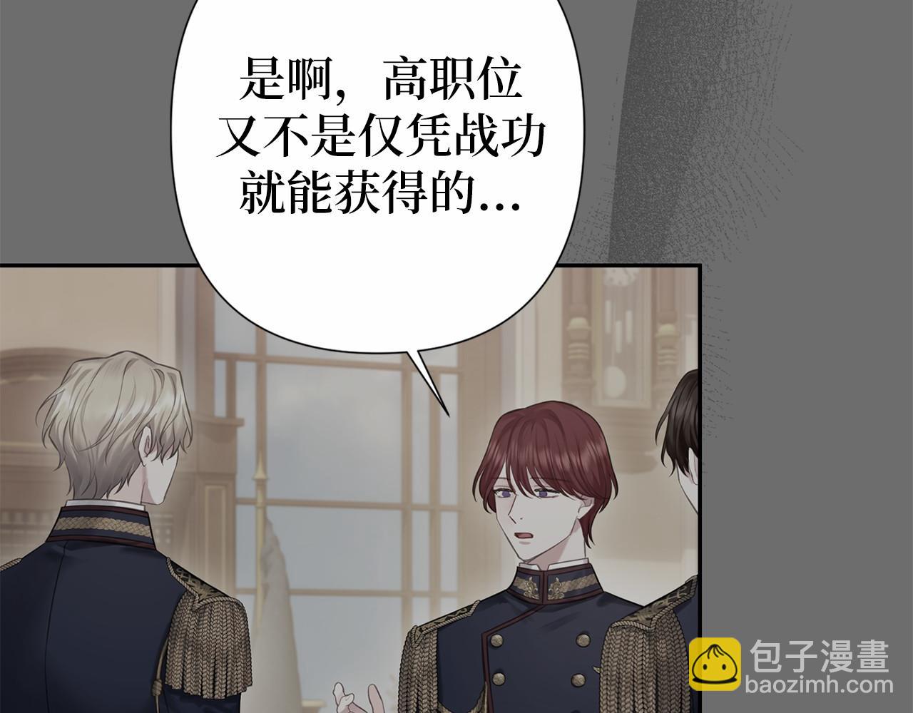 巴斯蒂安 - 第58話 假戲真做(1/4) - 6