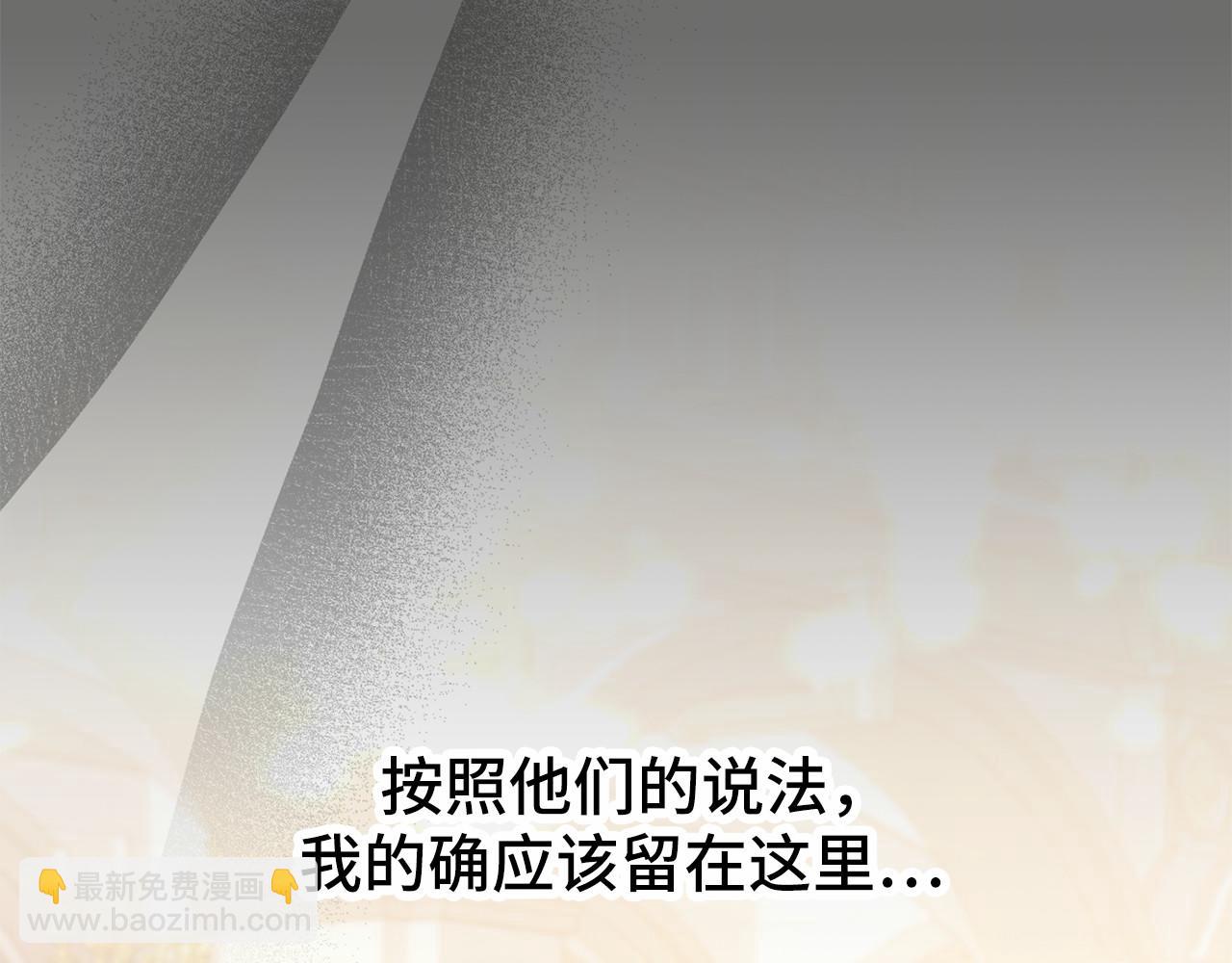 巴斯蒂安 - 第58話 假戲真做(1/4) - 8