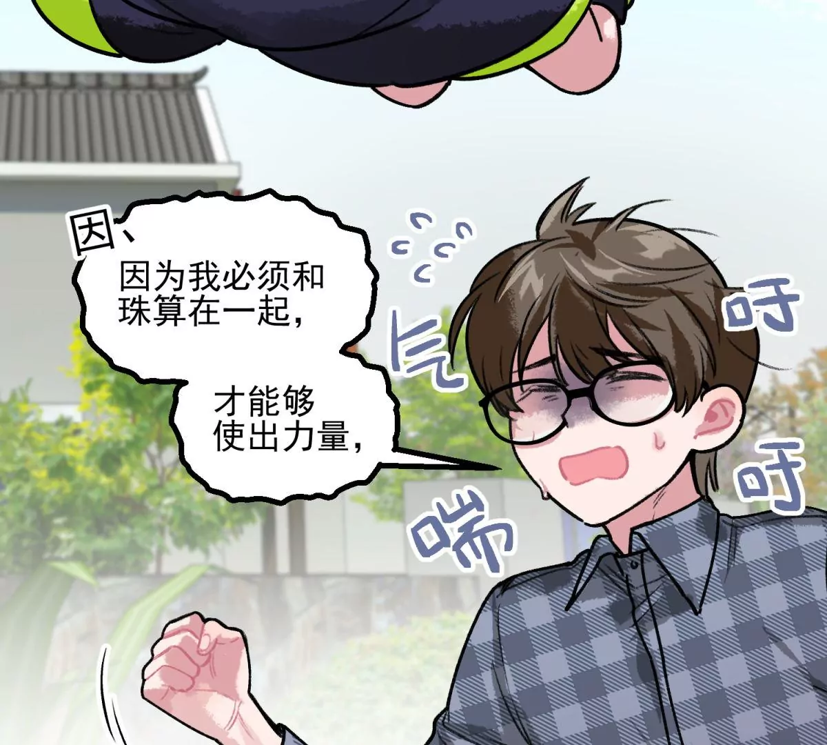 第11话 工具人(1/2)-第12话