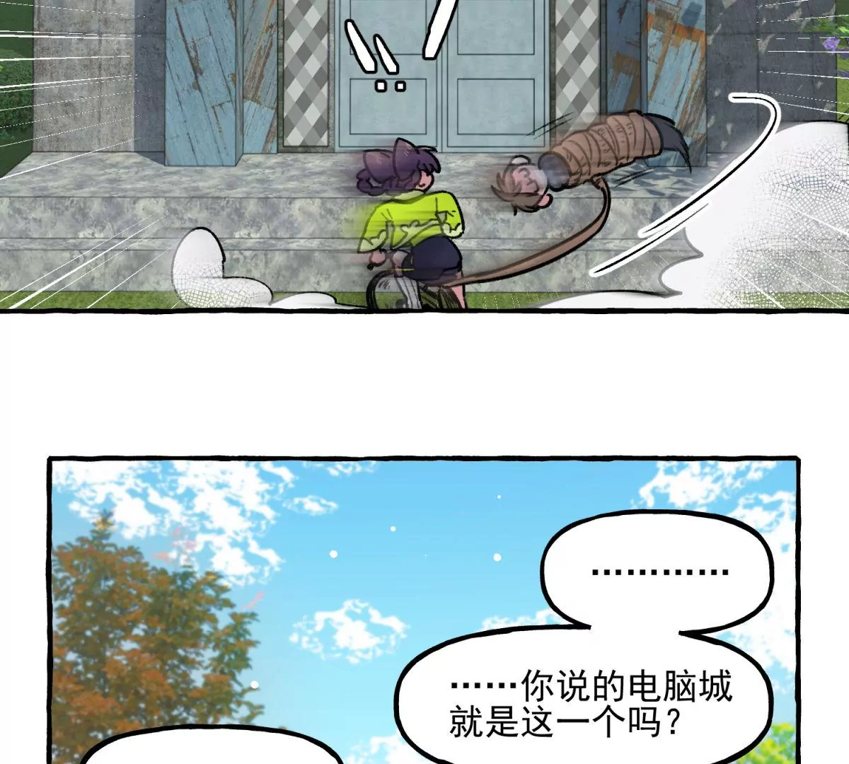 第11话 工具人(1/2)-第12话