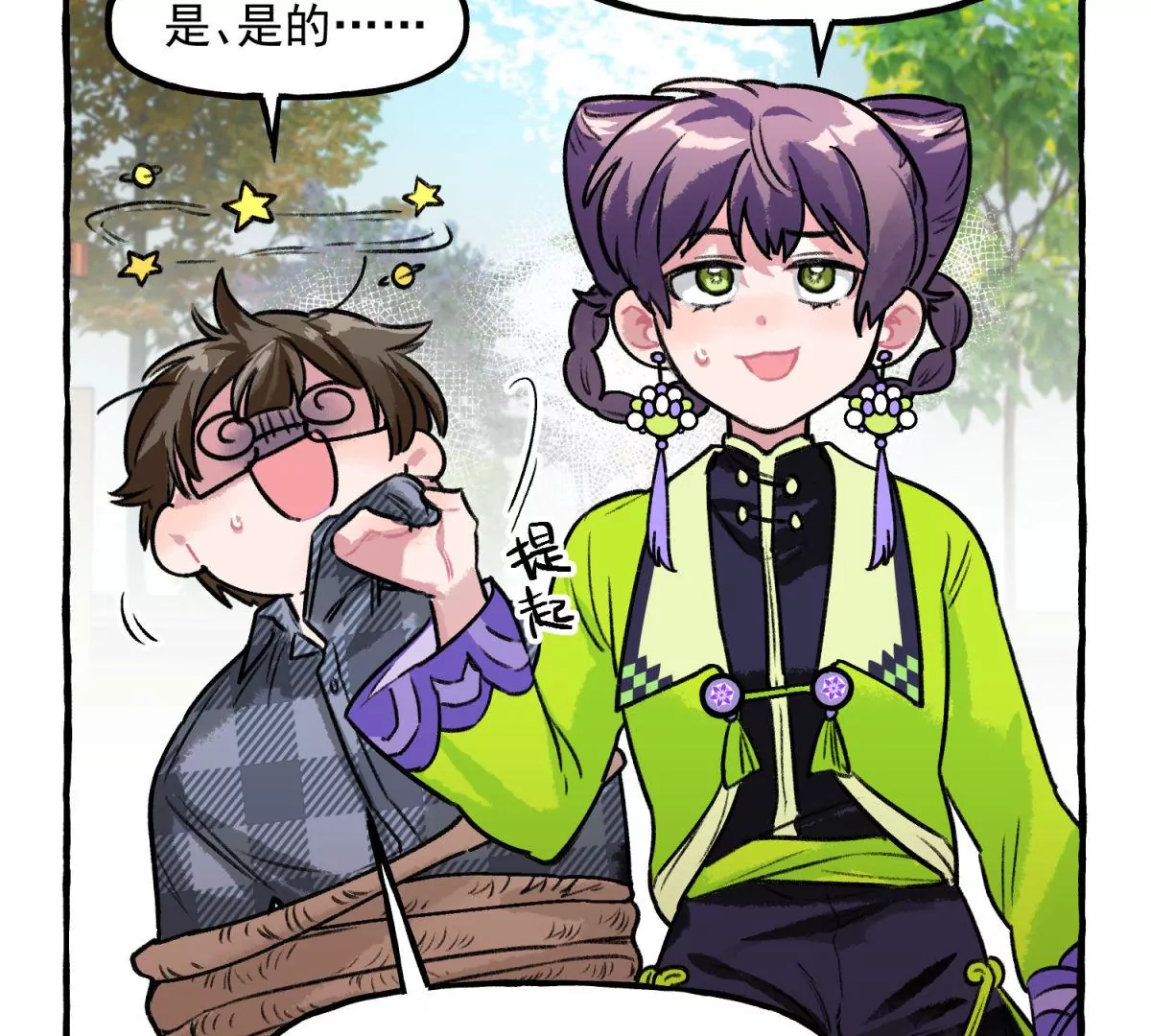 第11话 工具人(1/2)-第12话