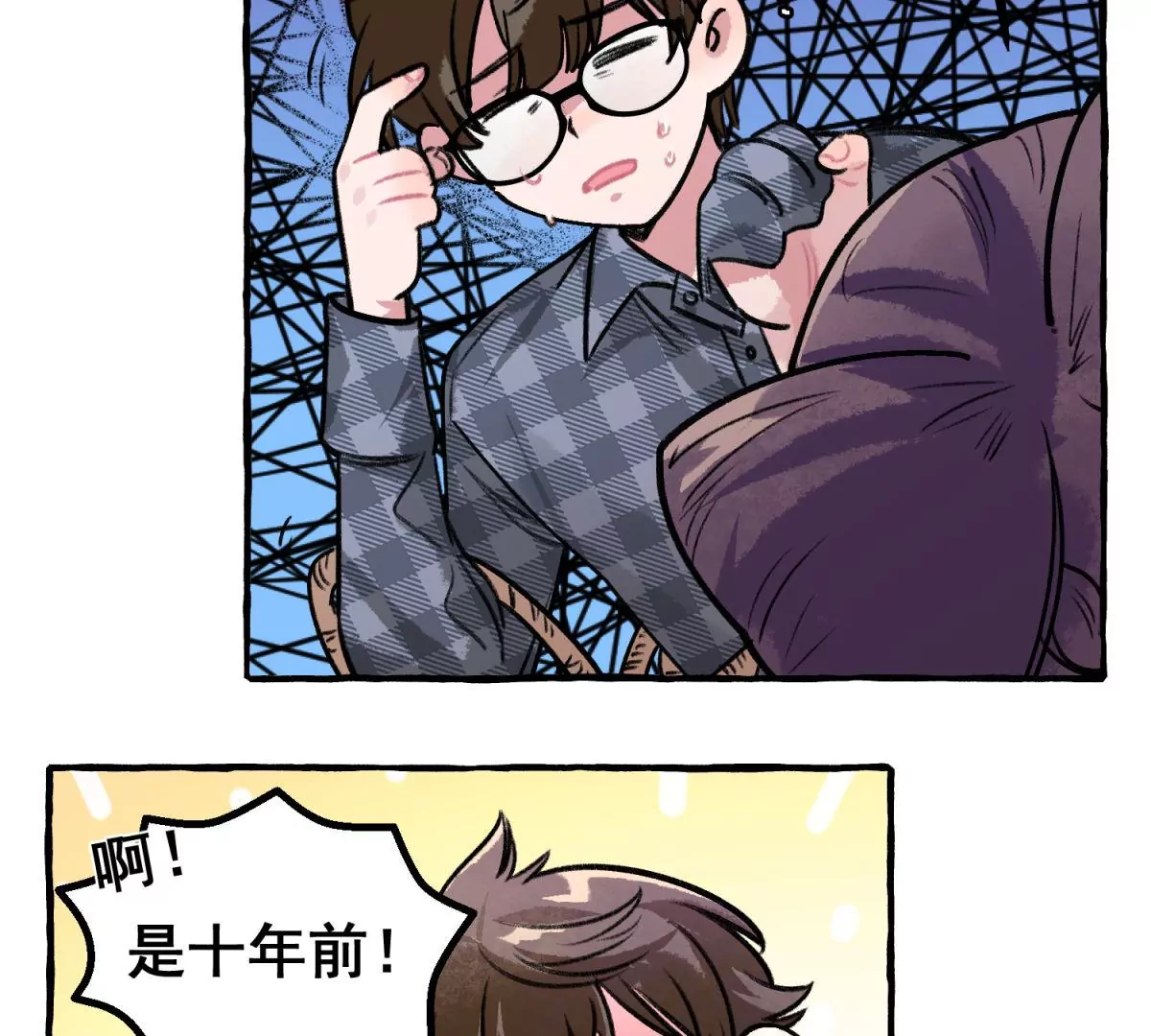 第11话 工具人(1/2)-第12话