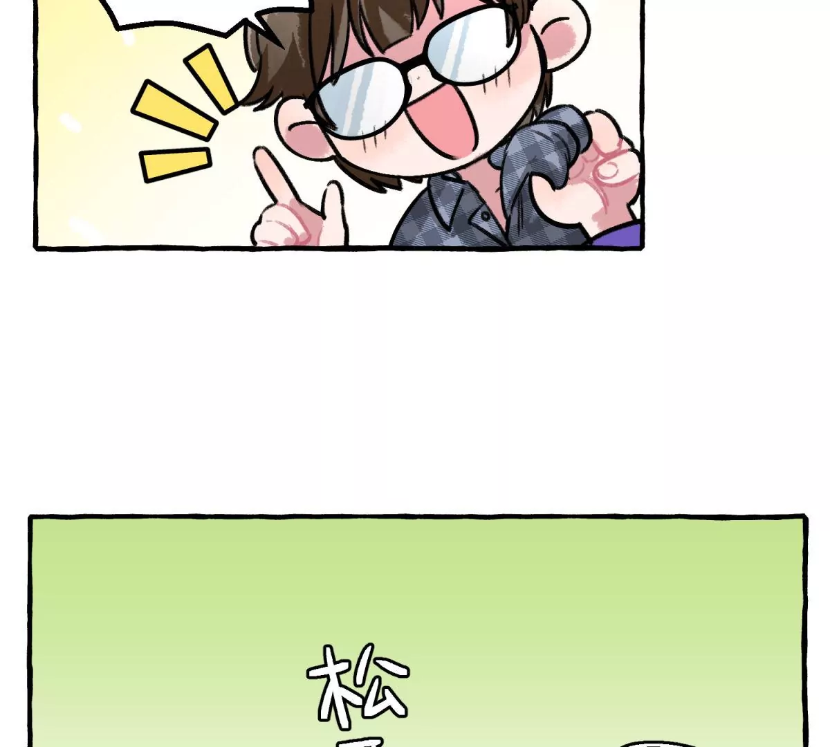 第11话 工具人(1/2)-第12话