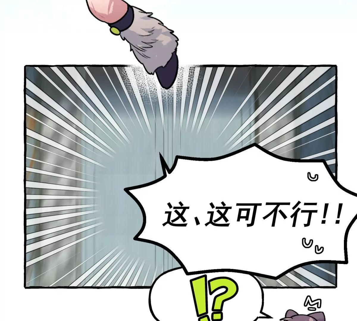 第11话 工具人(1/2)-第12话