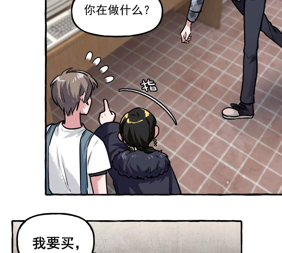 第11话 工具人(1/2)-第12话