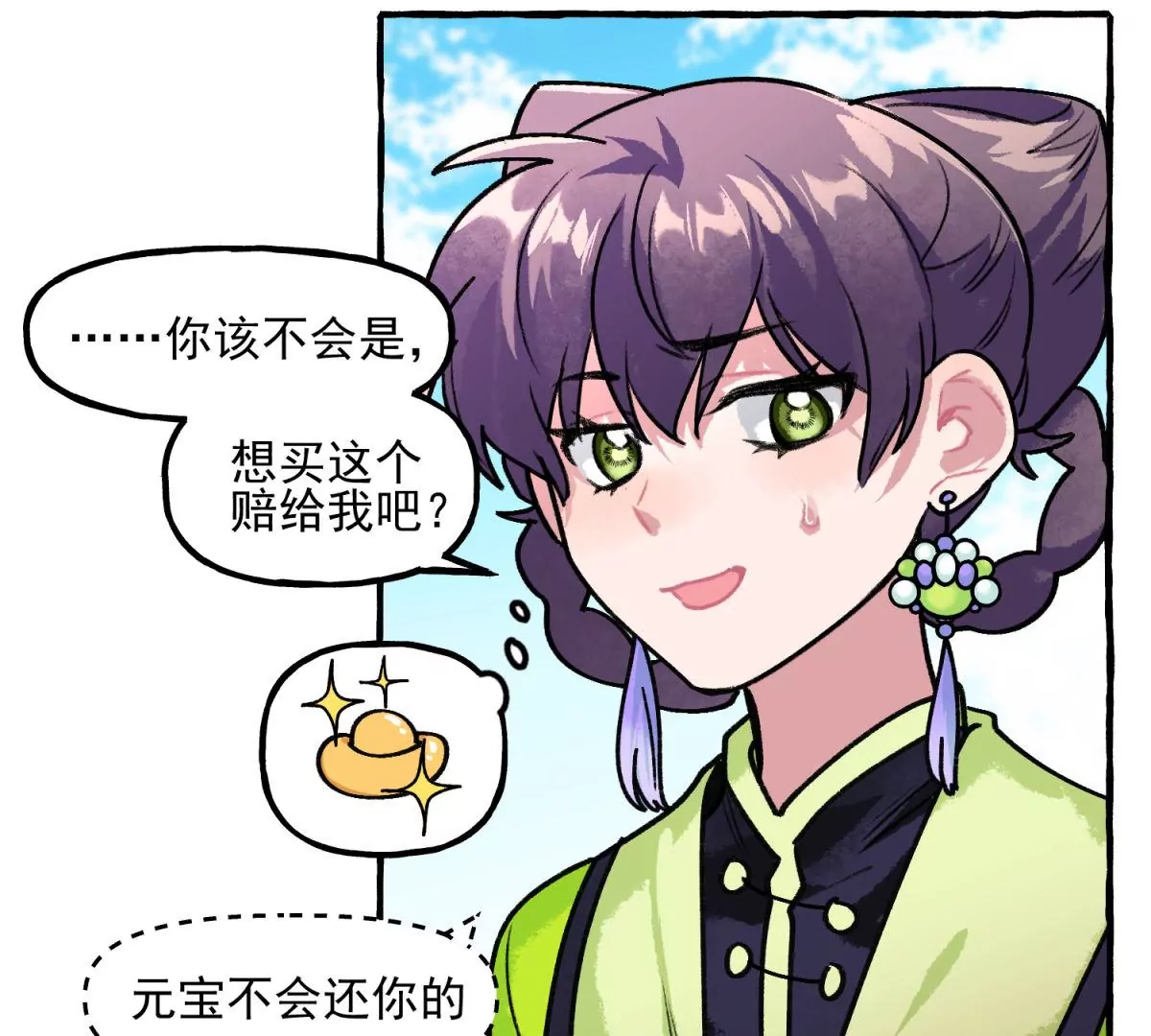 第11话 工具人(1/2)-第12话