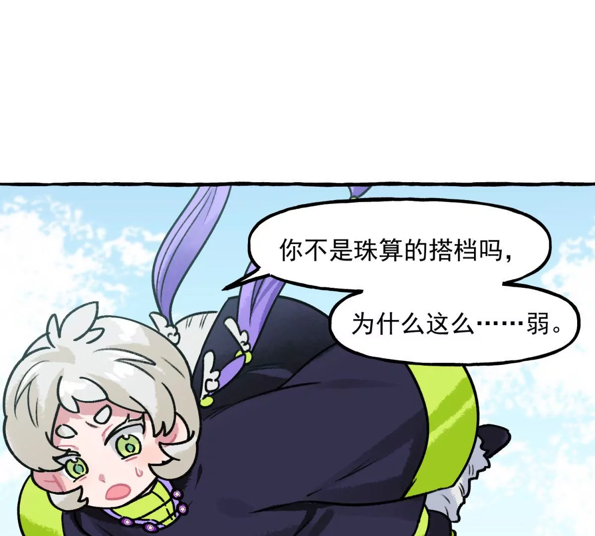 第11话 工具人(1/2)-第12话