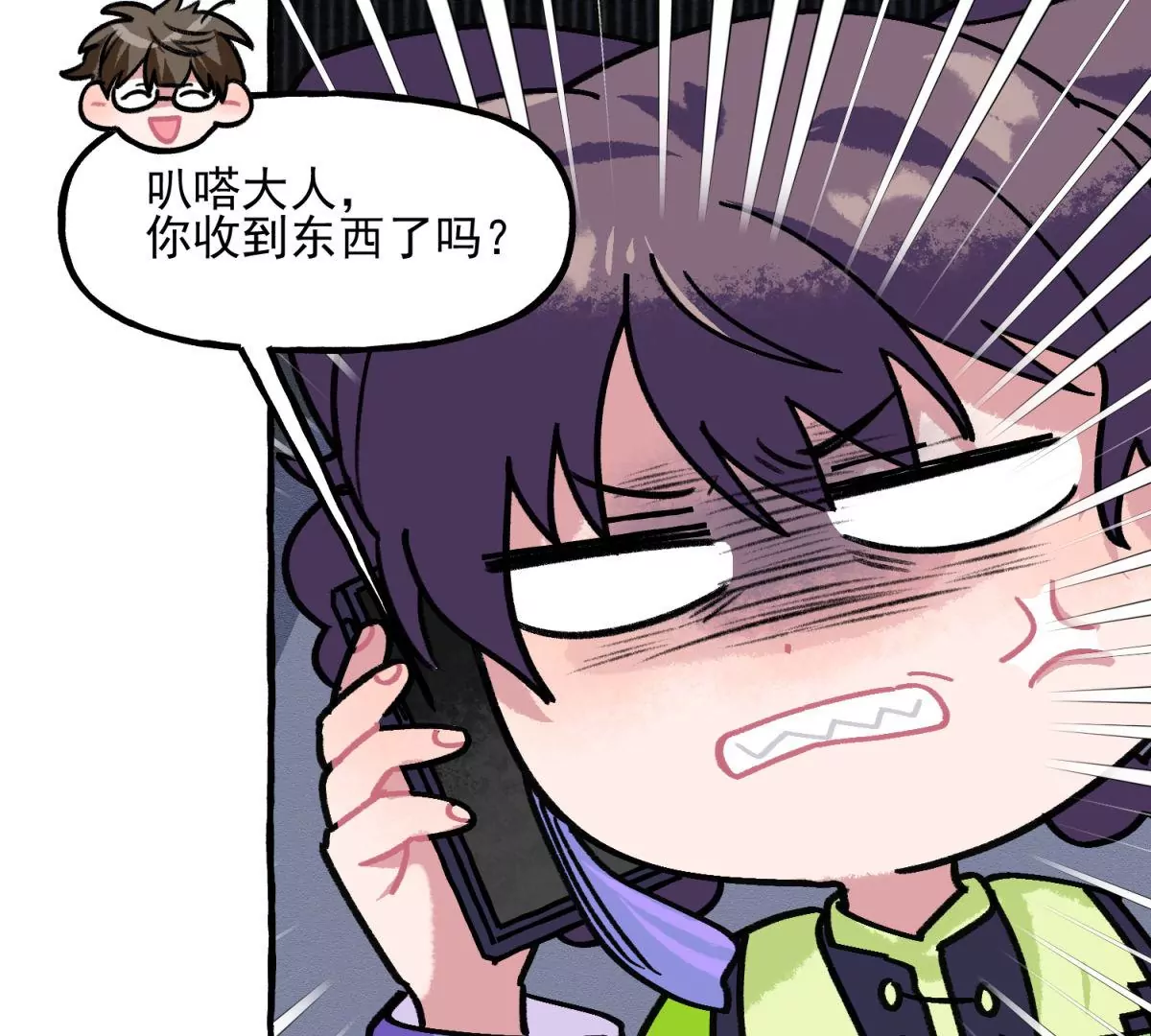 第13话 幼崽养成计划(1/2)-第14话