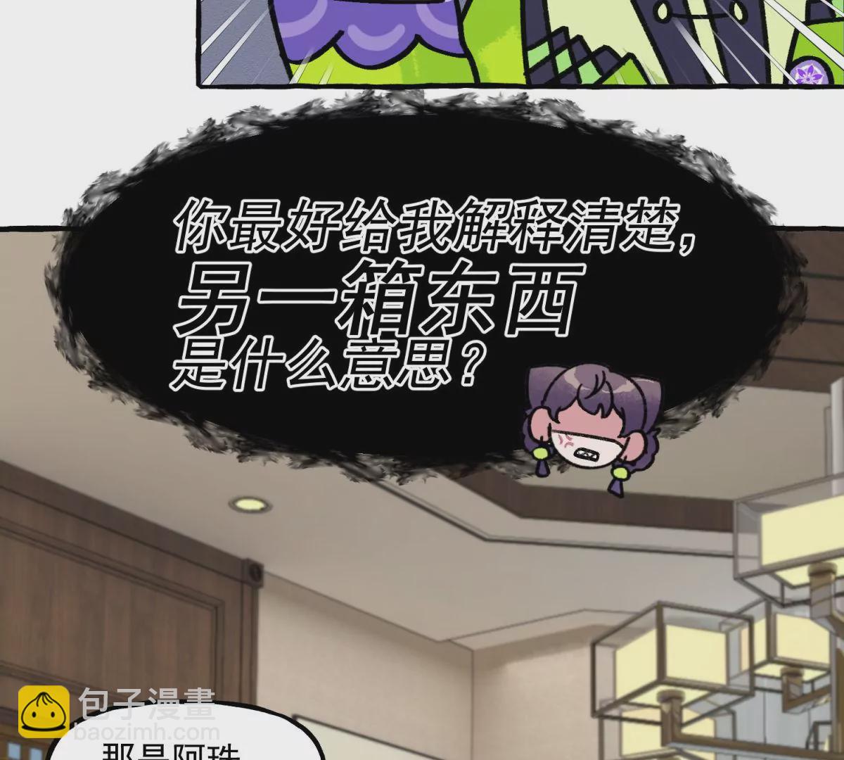 第13话 幼崽养成计划(1/2)-第14话