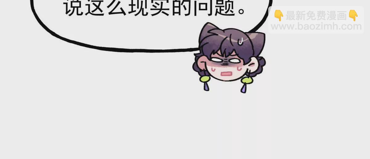 第13话 幼崽养成计划(1/2)-第14话