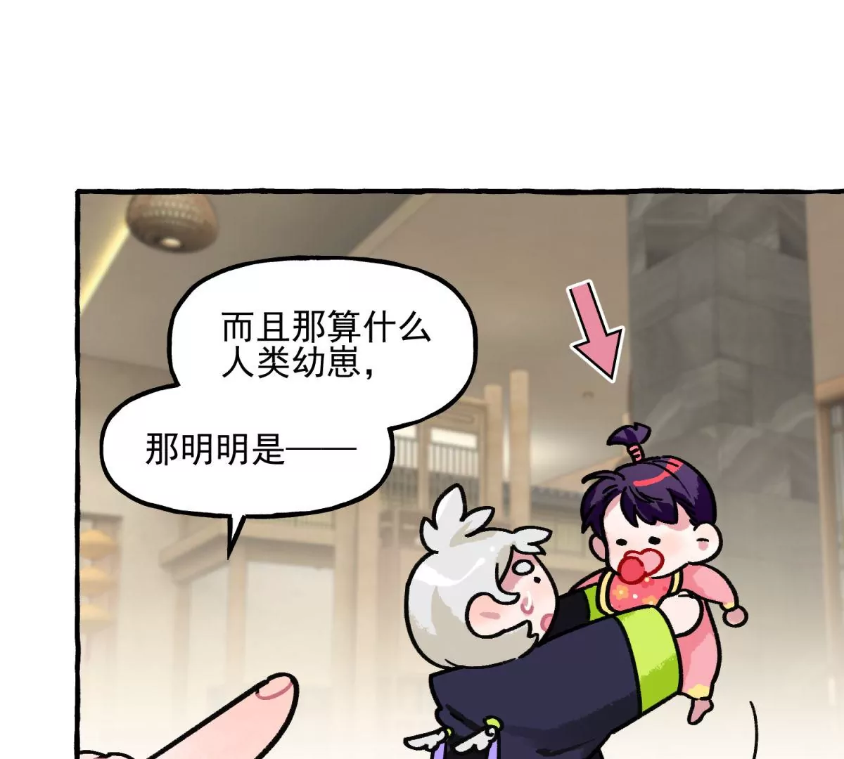 第13话 幼崽养成计划(1/2)-第14话