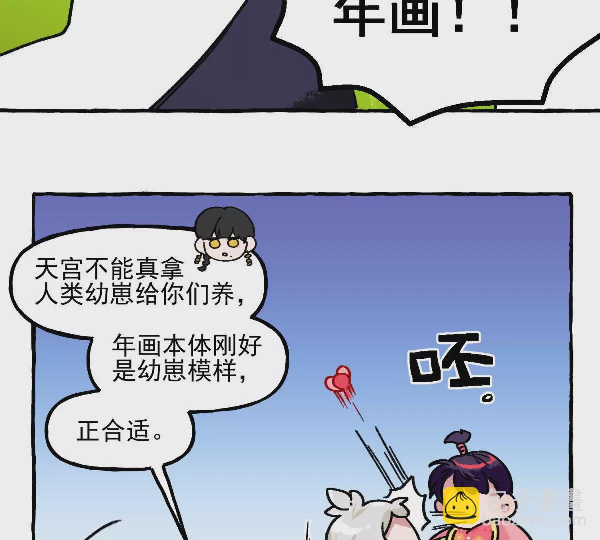 第13话 幼崽养成计划(1/2)-第14话