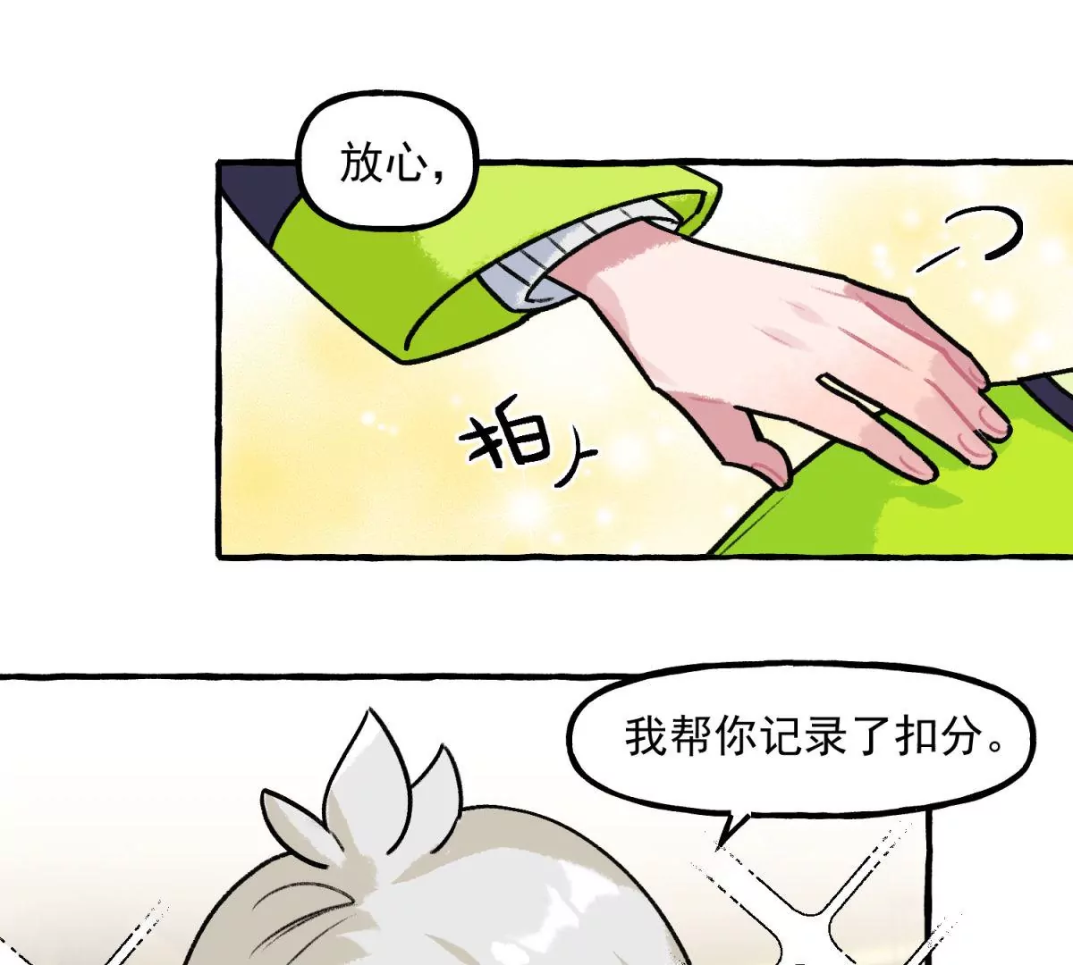 第13话 幼崽养成计划(1/2)-第14话