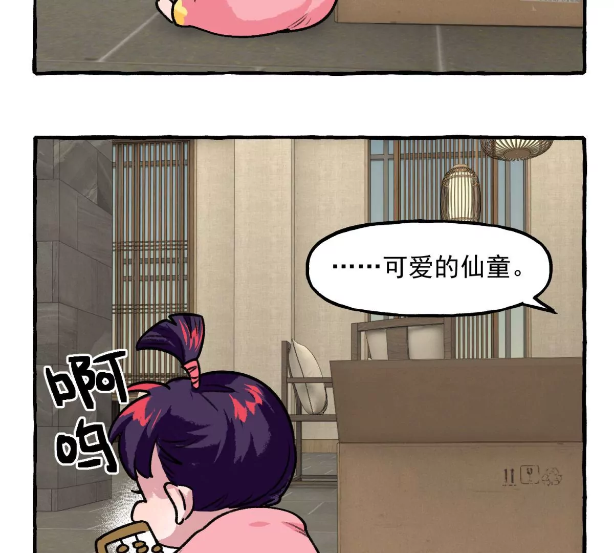 第13话 幼崽养成计划(1/2)-第14话