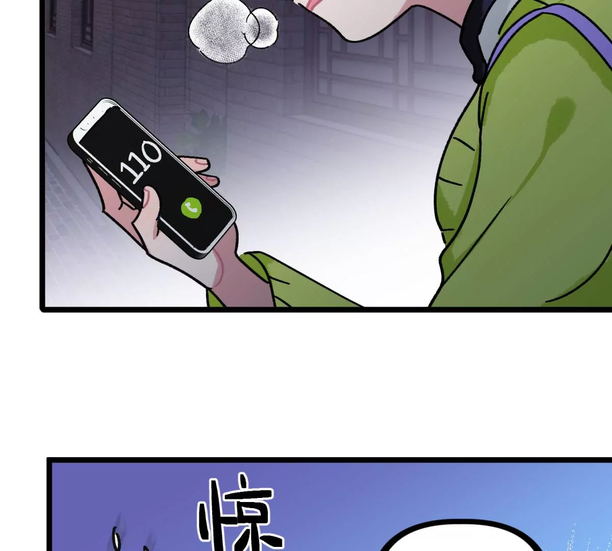 第17话 跟踪狂(1/2)-第18话