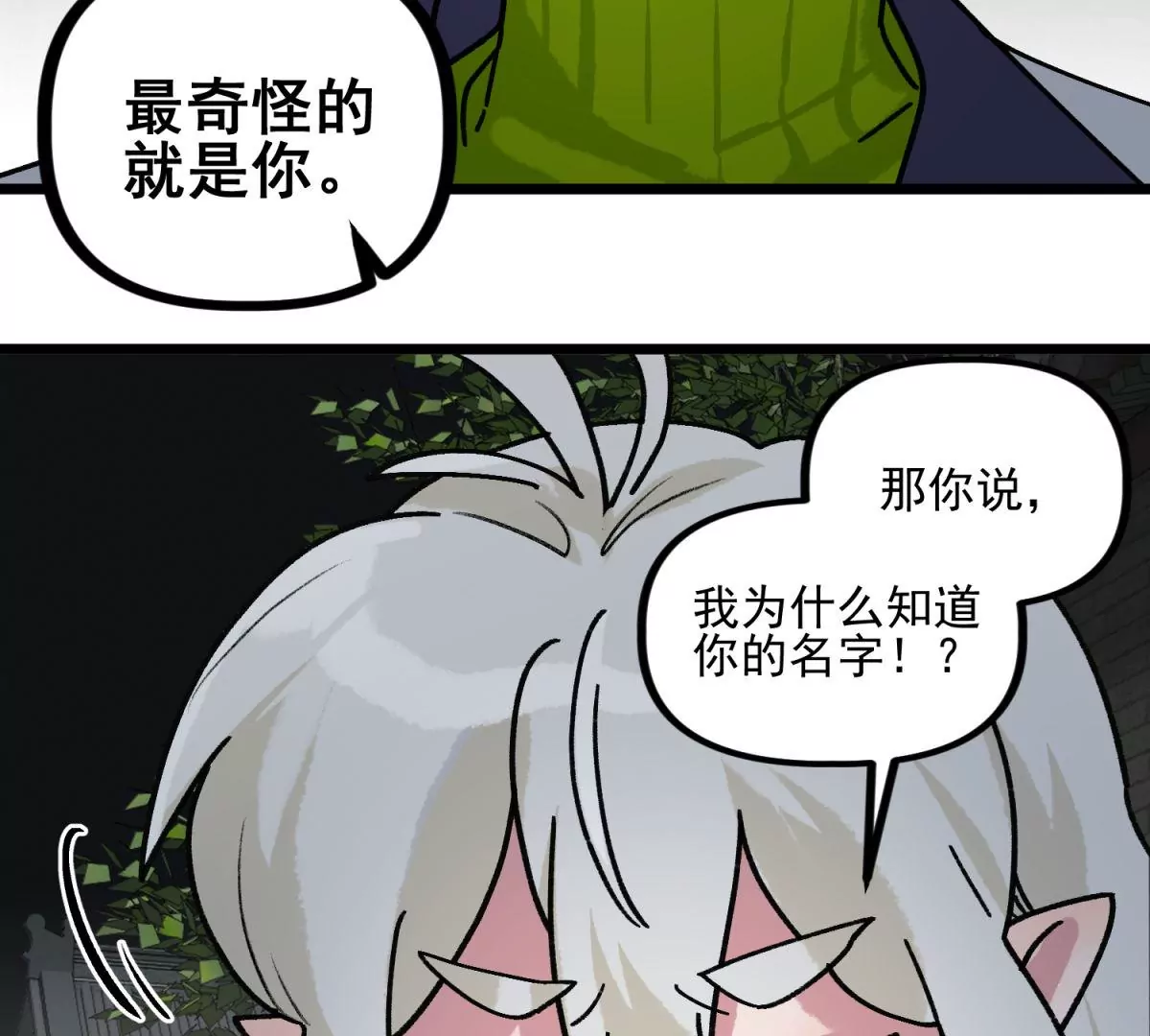 第17话 跟踪狂(1/2)-第18话