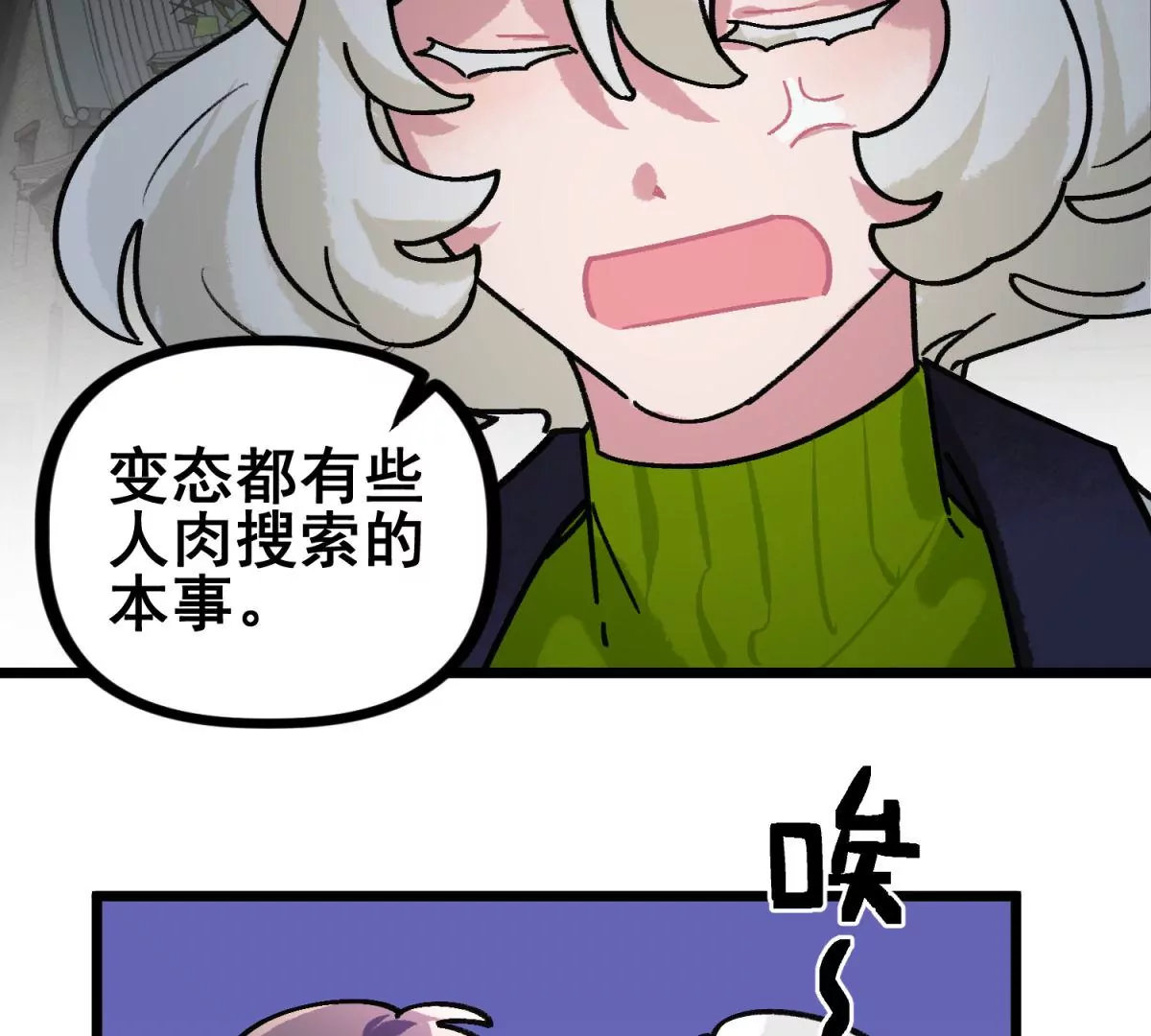 第17话 跟踪狂(1/2)-第18话