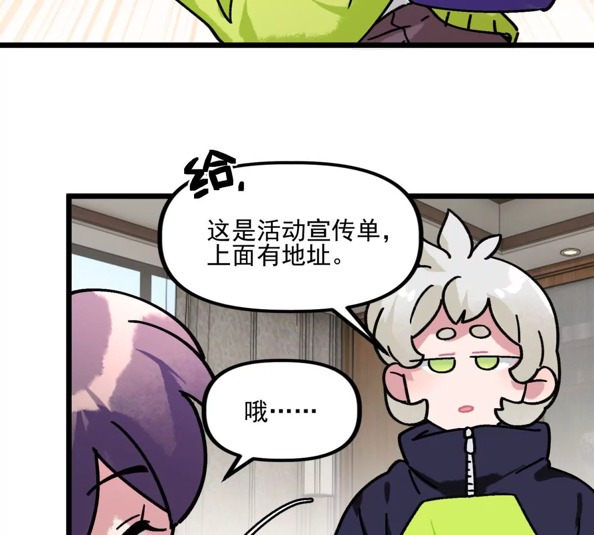 第19话 穿越体验(1/2)-第20话