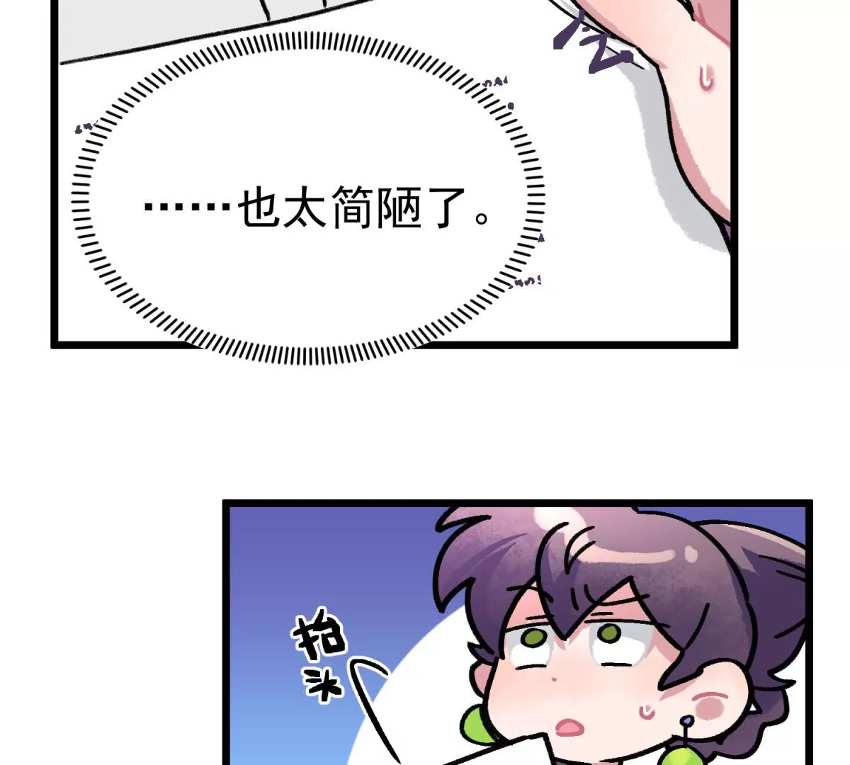 第19话 穿越体验(1/2)-第20话