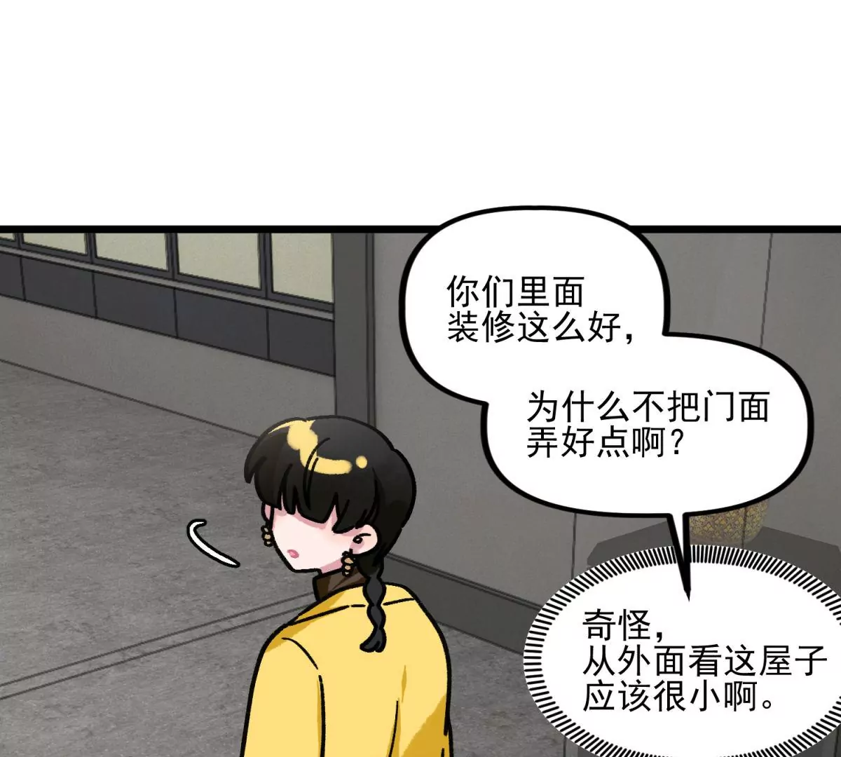 第19话 穿越体验(1/2)-第20话