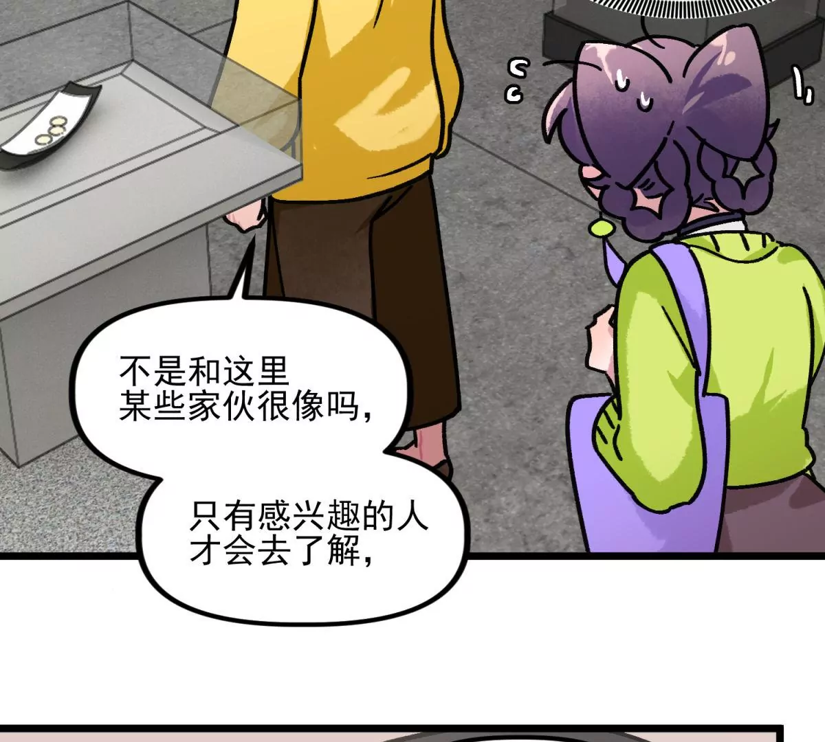 第19话 穿越体验(1/2)-第20话