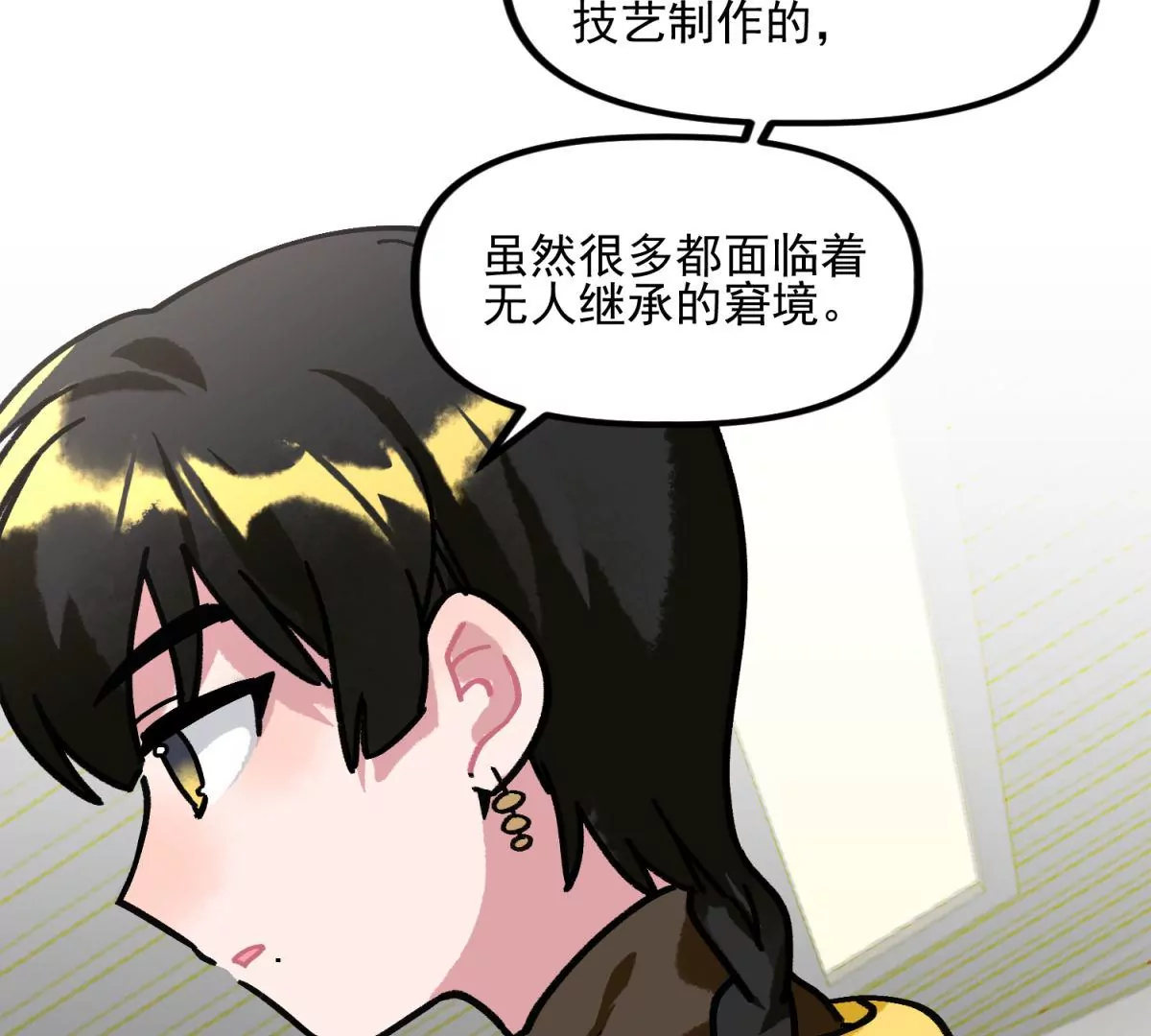 第19话 穿越体验(1/2)-第20话