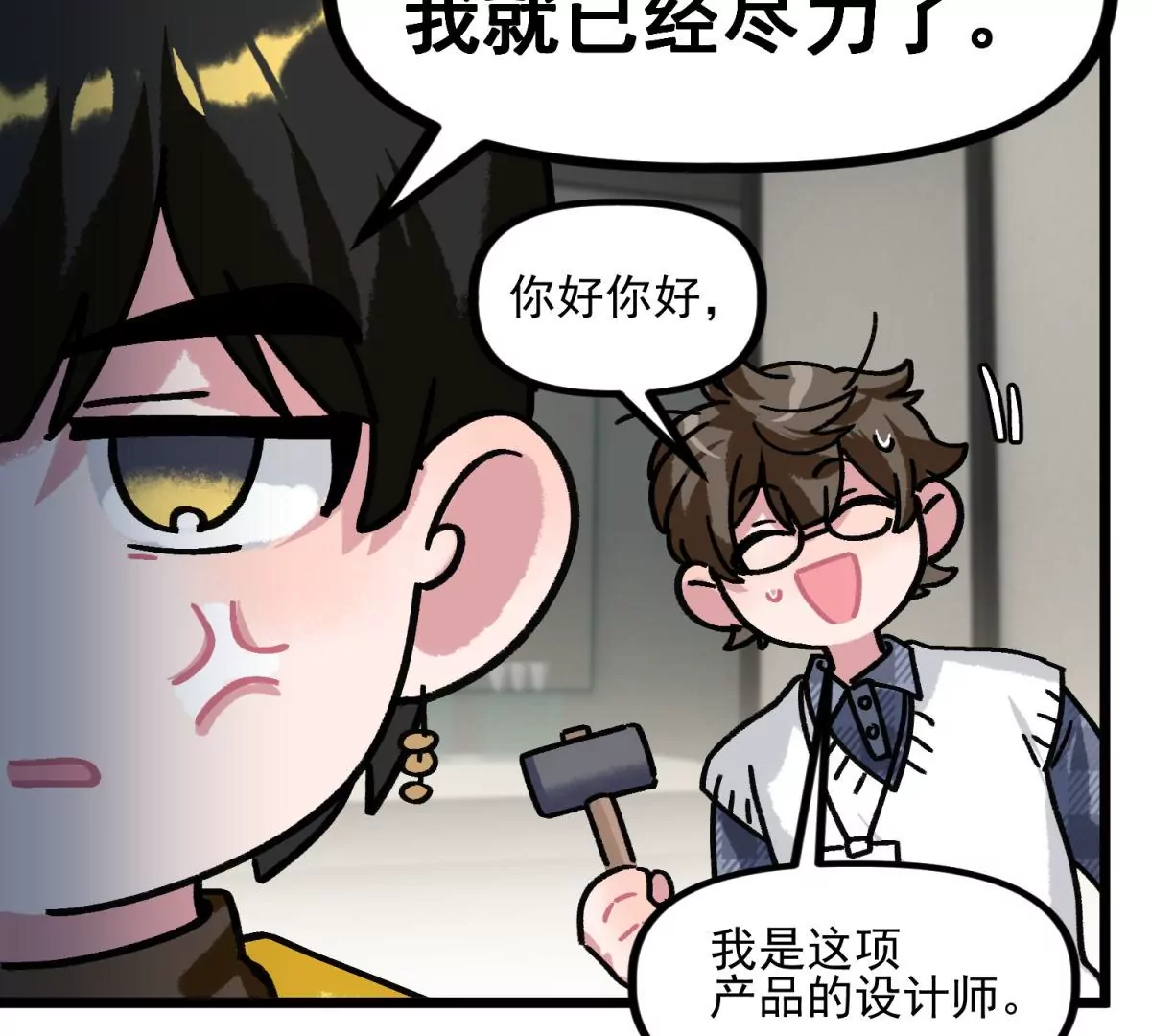 第19话 穿越体验(1/2)-第20话