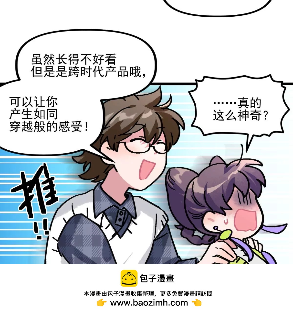 第19话 穿越体验(1/2)-第20话