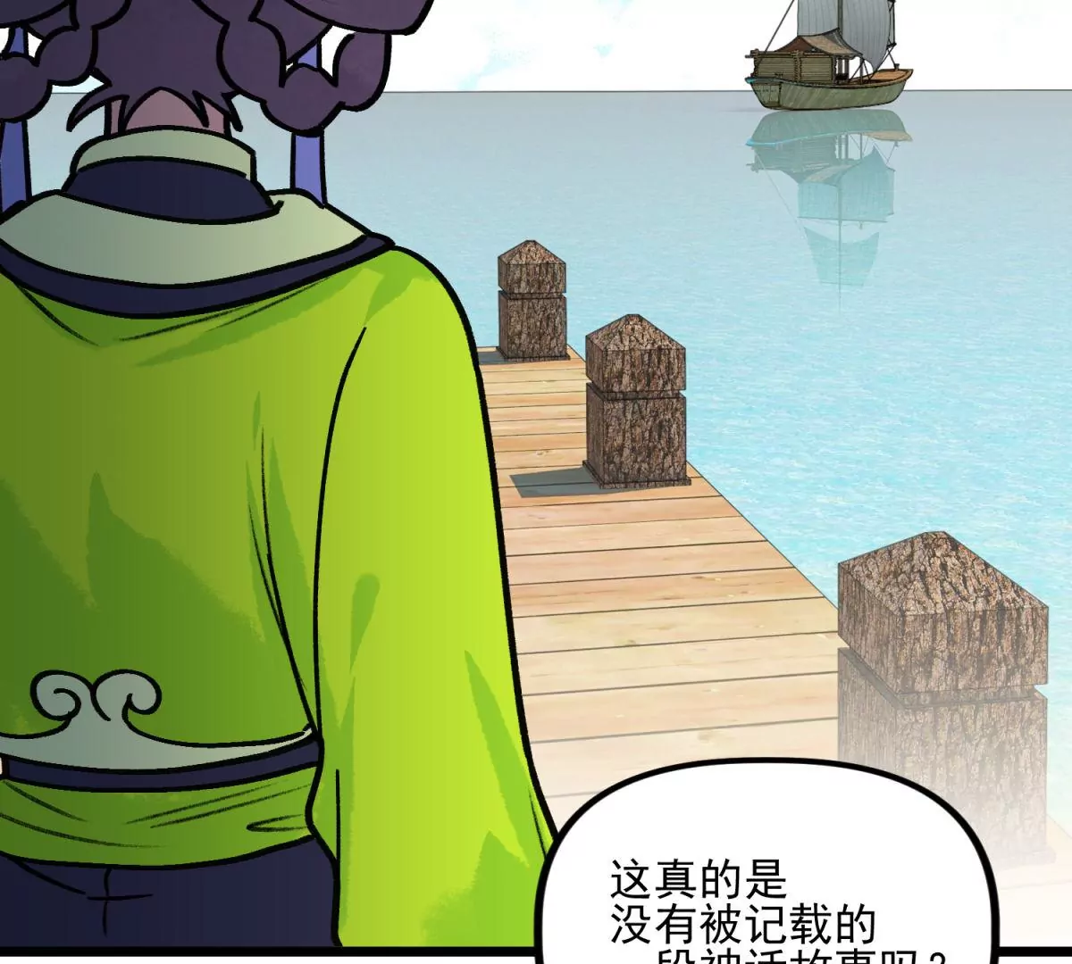 第21话 我就是你(1/2)-第22话