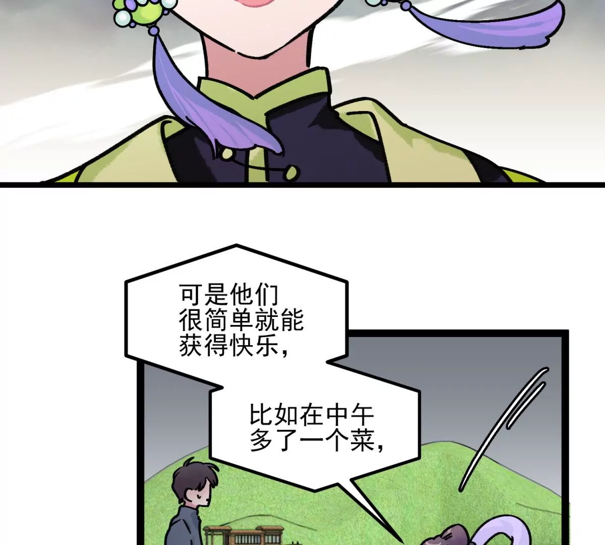 第21话 我就是你(1/2)-第22话