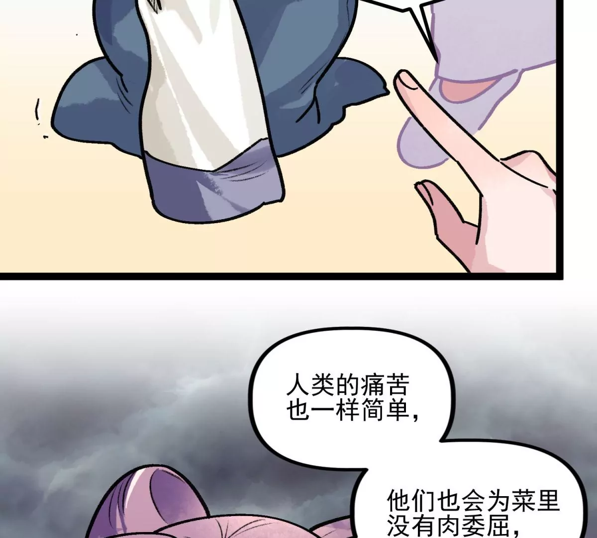 第21话 我就是你(1/2)-第22话