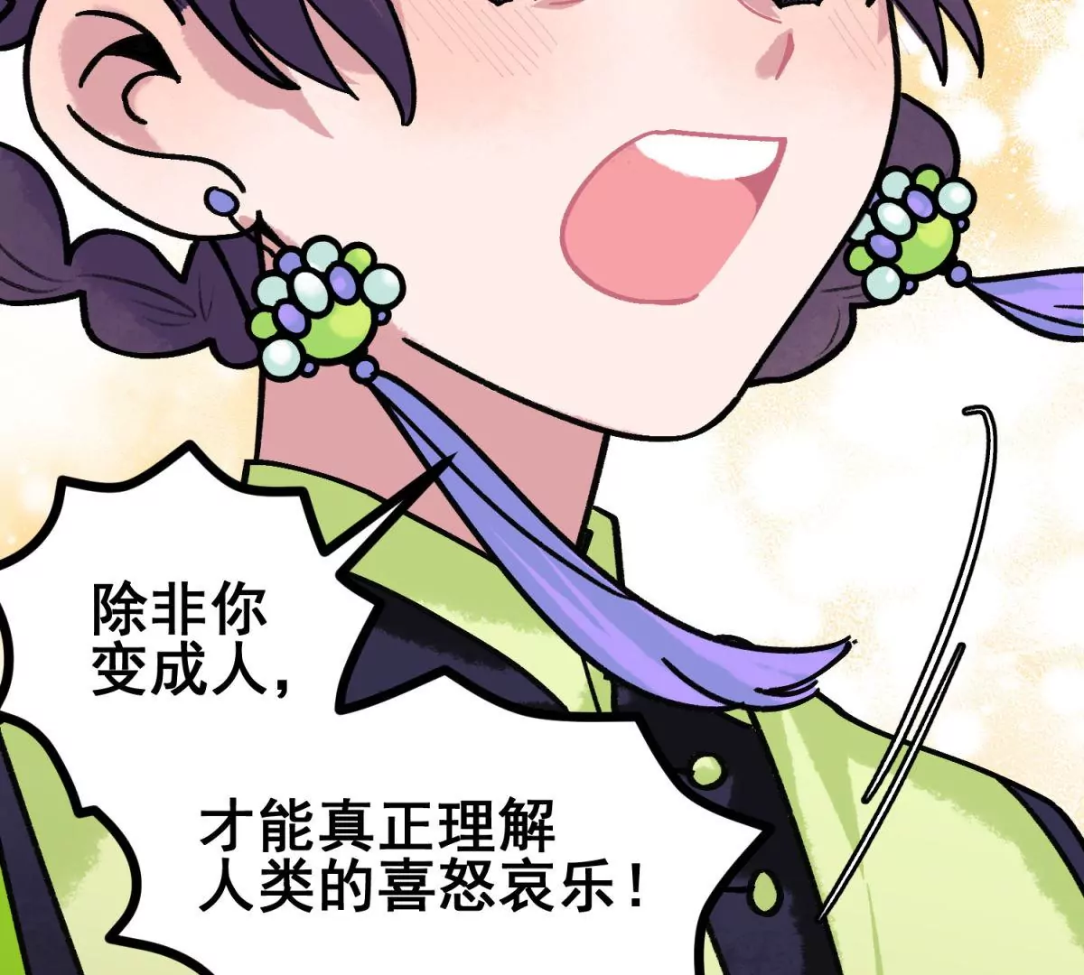 第21话 我就是你(1/2)-第22话