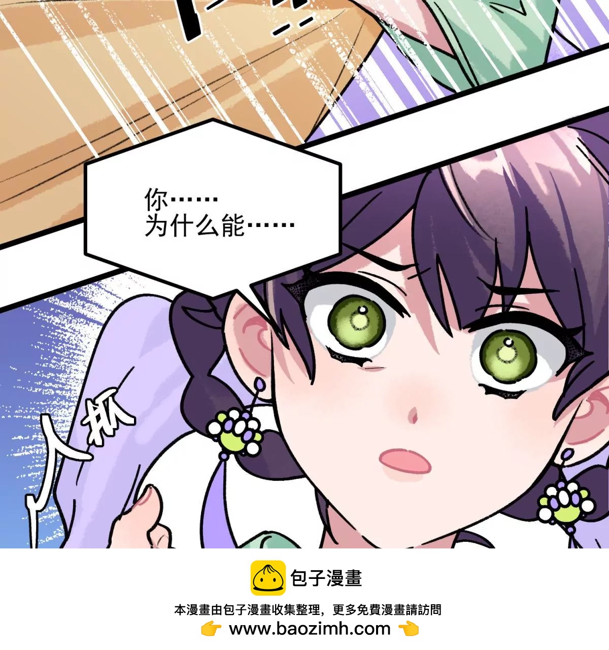 第21话 我就是你(1/2)-第22话