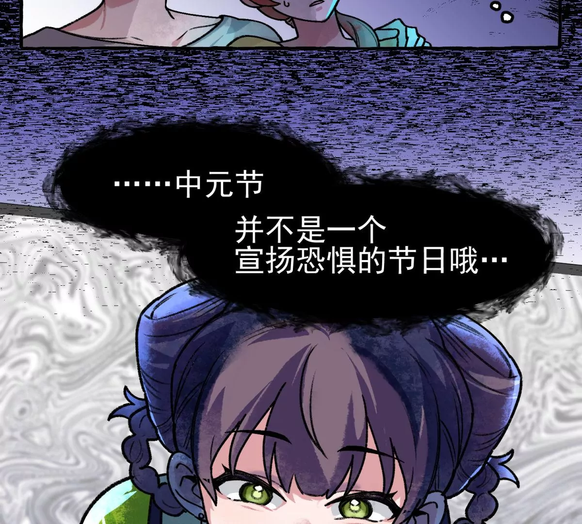 第3话 凶星降临(1/2)-第4话