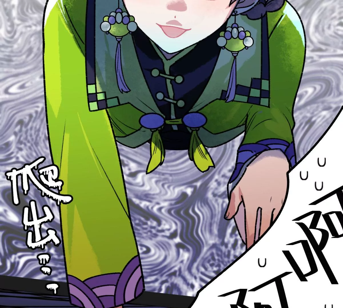 第3话 凶星降临(1/2)-第4话