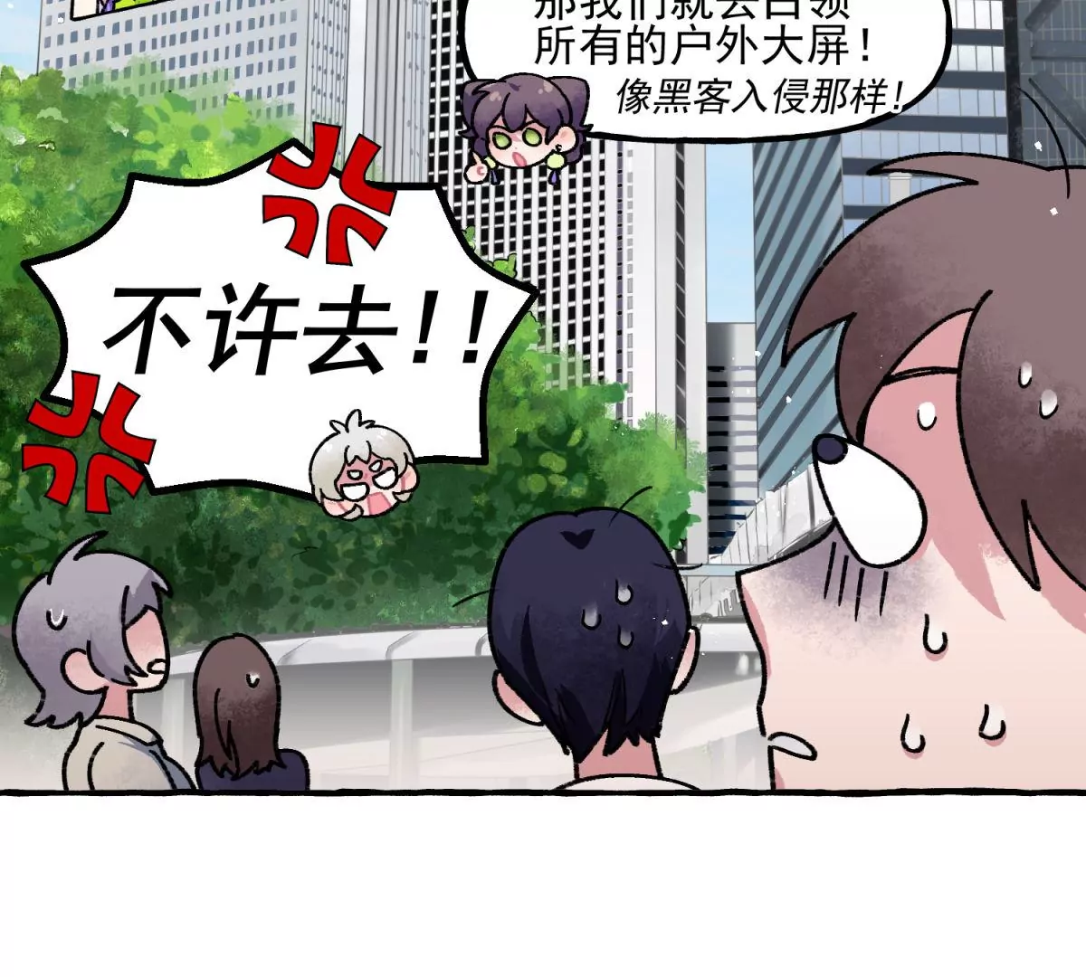 第3话 凶星降临(1/2)-第4话