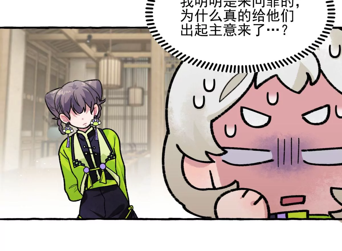 第3话 凶星降临(1/2)-第4话