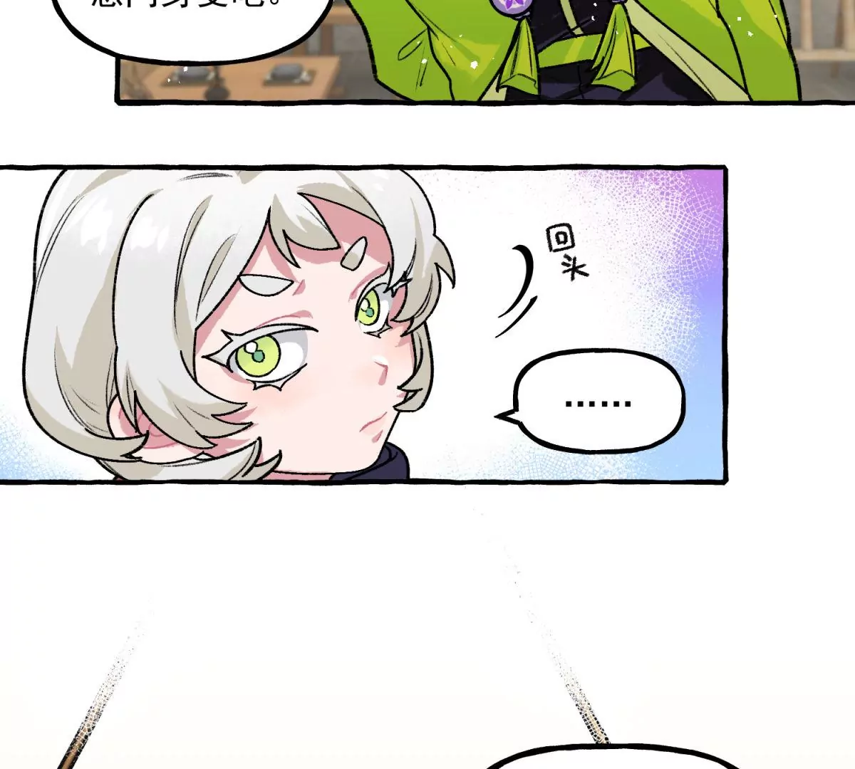 第3话 凶星降临(1/2)-第4话