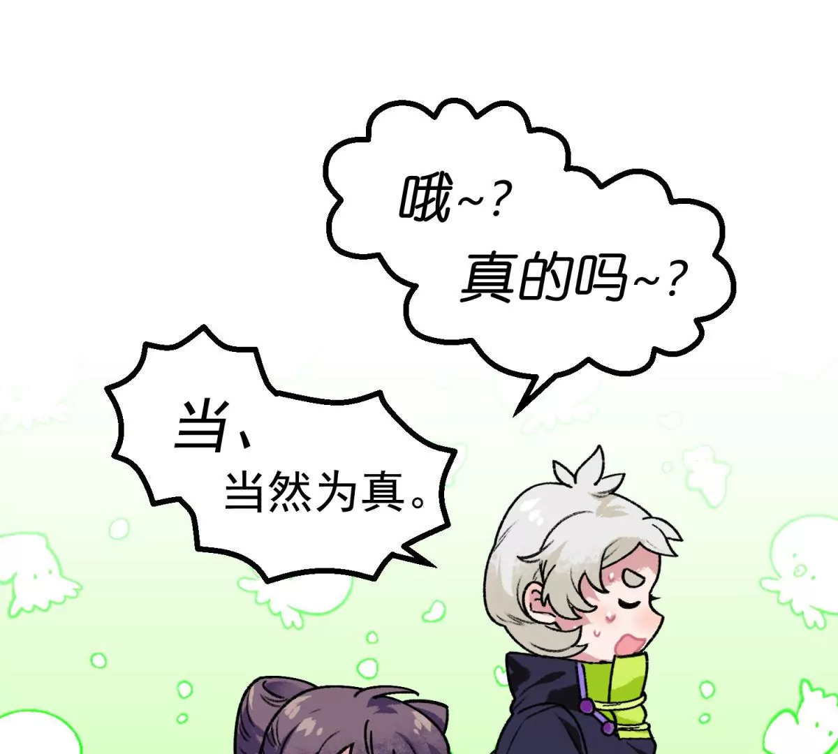 第3话 凶星降临(1/2)-第4话