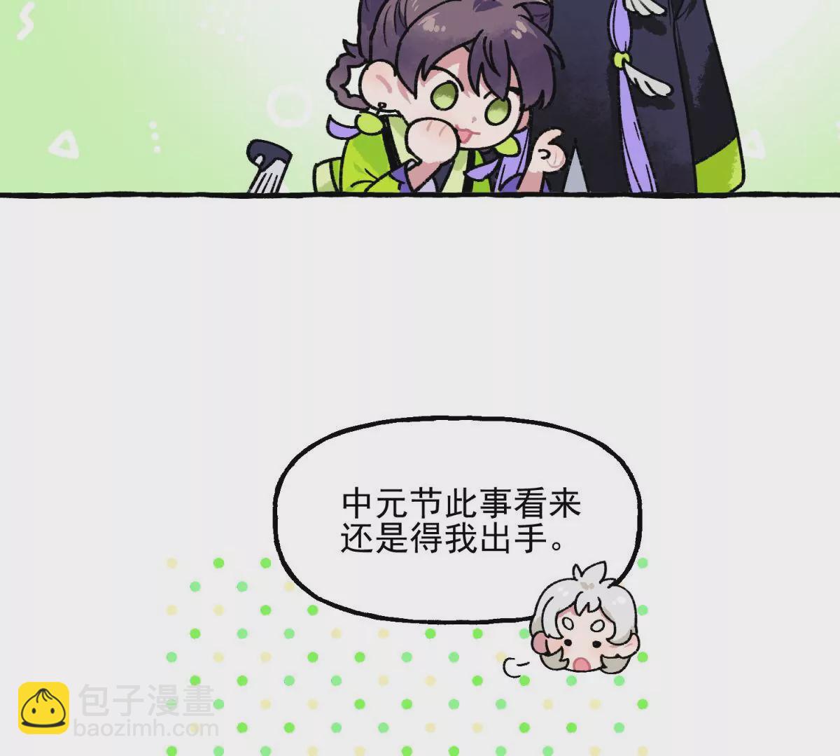 第3话 凶星降临(1/2)-第4话