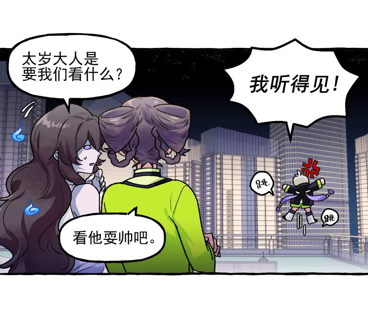 第3话 凶星降临(1/2)-第4话