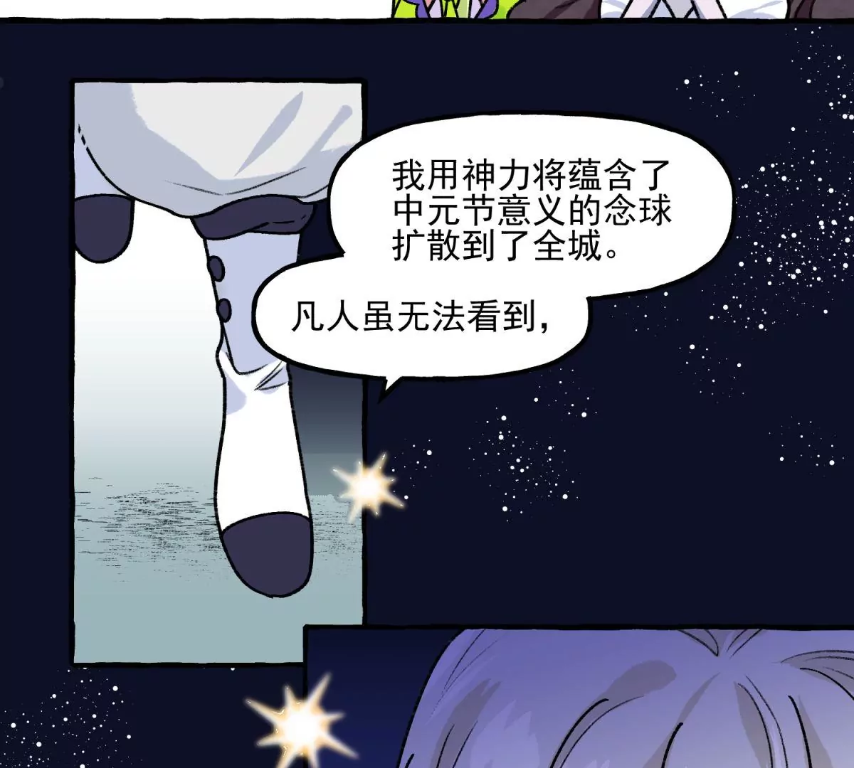 第3话 凶星降临(1/2)-第4话