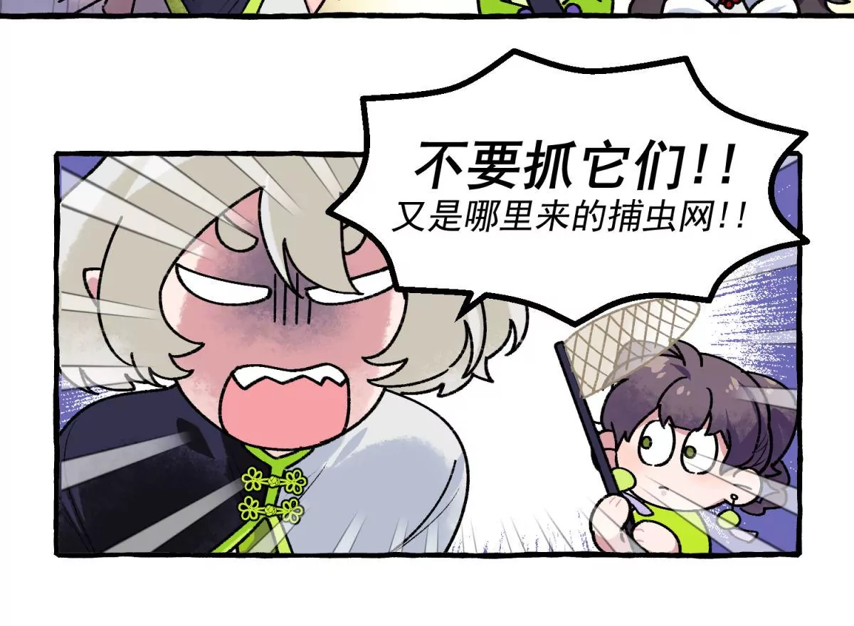 第3话 凶星降临(1/2)-第4话