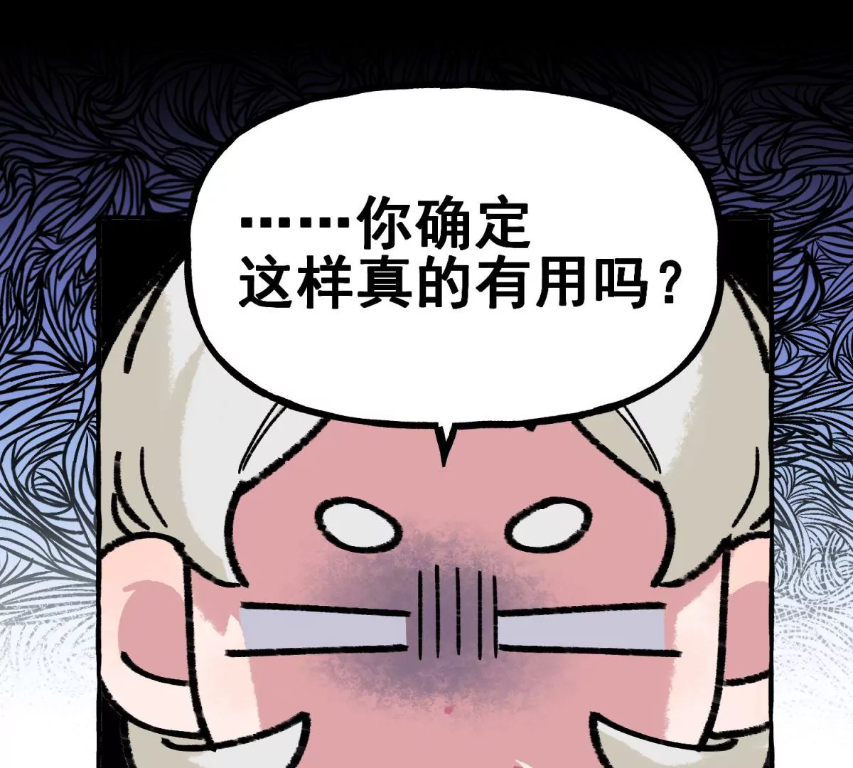 第3话 凶星降临(1/2)-第4话